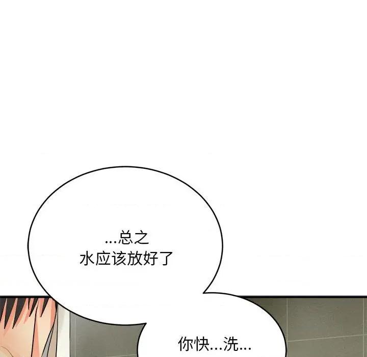 强雕：都市润女传说 强雕：都市润女传说-强雕：都市润女传说 第3话 第53页