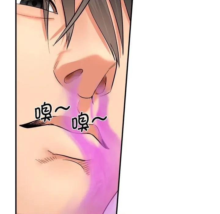 强雕：都市润女传说 强雕：都市润女传说-强雕：都市润女传说 第3话 第59页