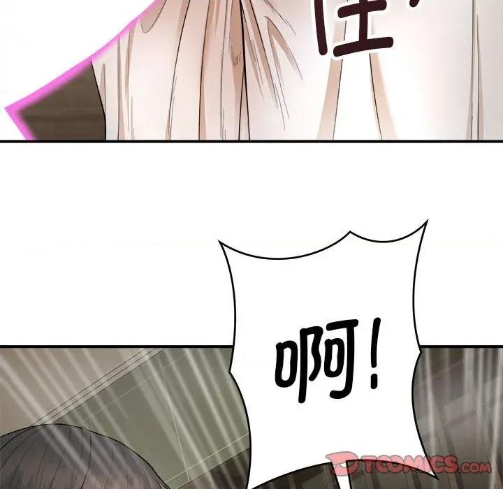 强雕：都市润女传说 强雕：都市润女传说-强雕：都市润女传说 第3话 第68页