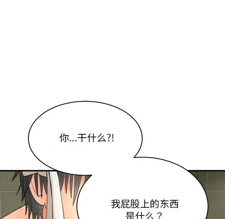 强雕：都市润女传说 强雕：都市润女传说-强雕：都市润女传说 第3话 第72页