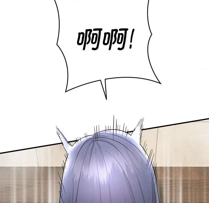强雕：都市润女传说 强雕：都市润女传说-强雕：都市润女传说 第3话 第88页