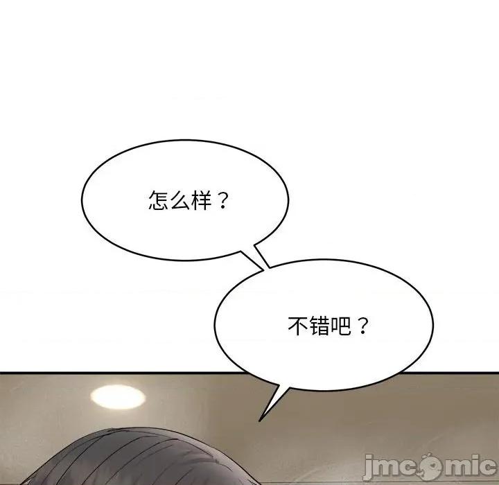 强雕：都市润女传说 强雕：都市润女传说-强雕：都市润女传说 第3话 第95页