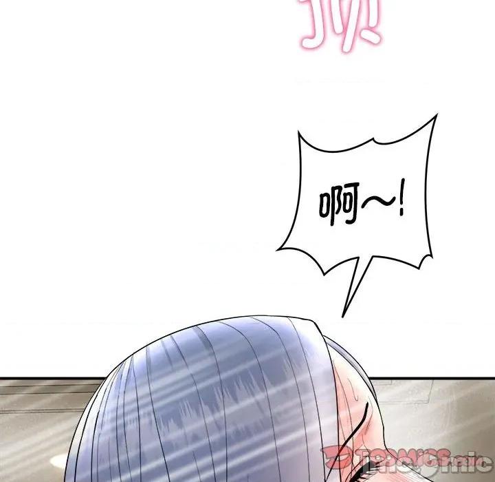 强雕：都市润女传说 强雕：都市润女传说-强雕：都市润女传说 第3话 第100页