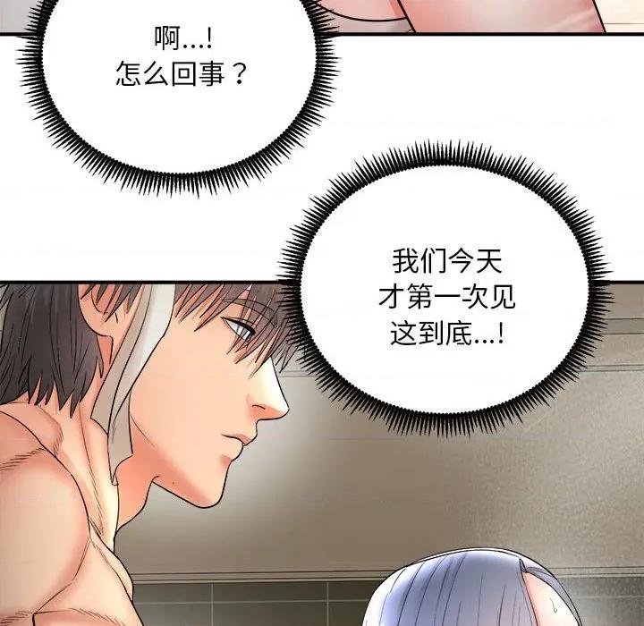 强雕：都市润女传说 强雕：都市润女传说-强雕：都市润女传说 第3话 第102页
