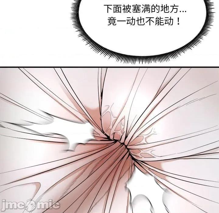 强雕：都市润女传说 强雕：都市润女传说-强雕：都市润女传说 第3话 第105页