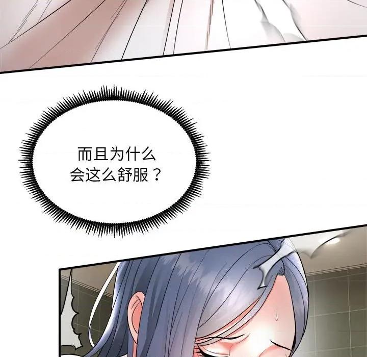 强雕：都市润女传说 强雕：都市润女传说-强雕：都市润女传说 第3话 第106页