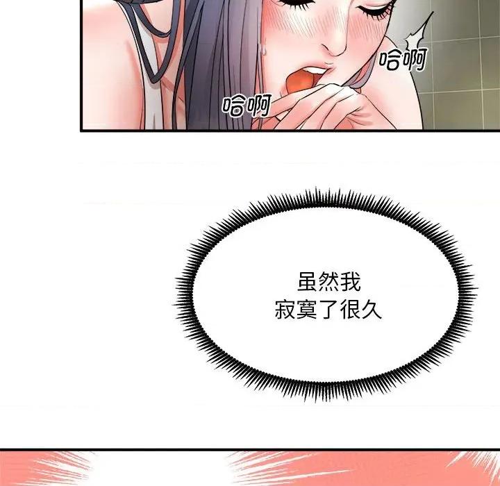 强雕：都市润女传说 强雕：都市润女传说-强雕：都市润女传说 第3话 第107页