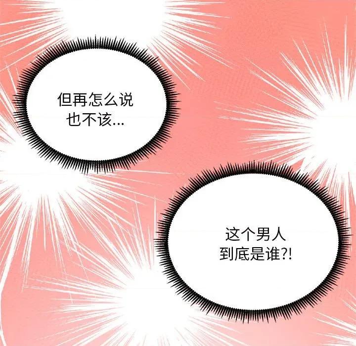 强雕：都市润女传说 强雕：都市润女传说-强雕：都市润女传说 第3话 第108页