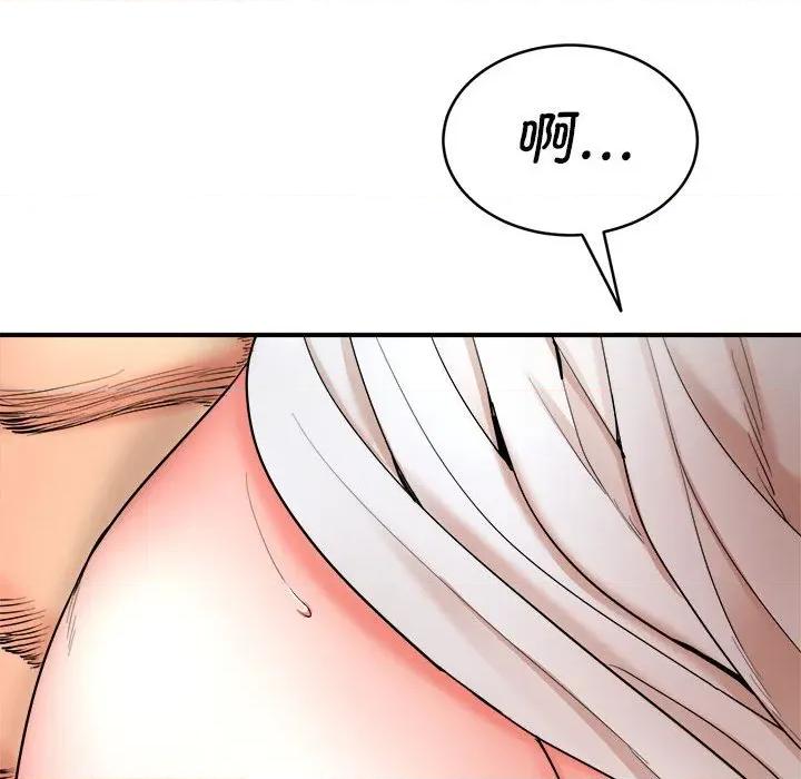 强雕：都市润女传说 强雕：都市润女传说-强雕：都市润女传说 第3话 第112页