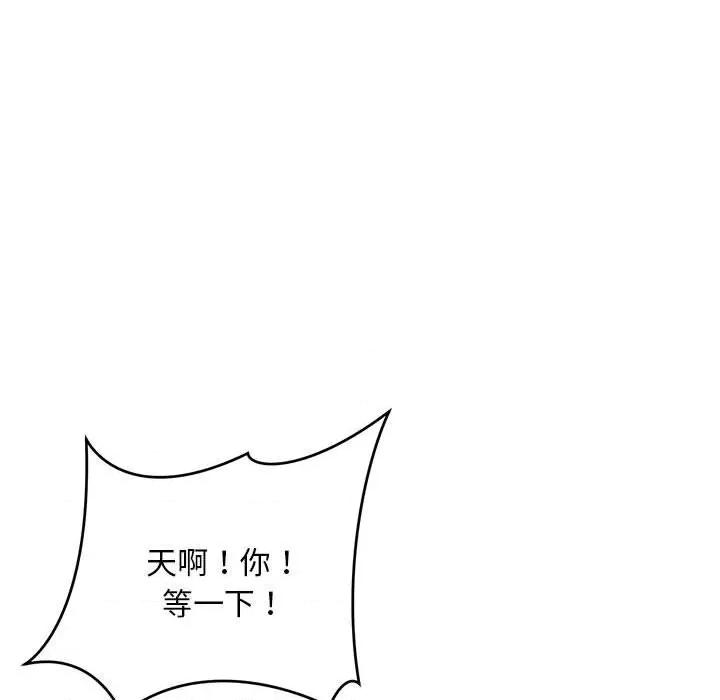强雕：都市润女传说 强雕：都市润女传说-强雕：都市润女传说 第3话 第117页