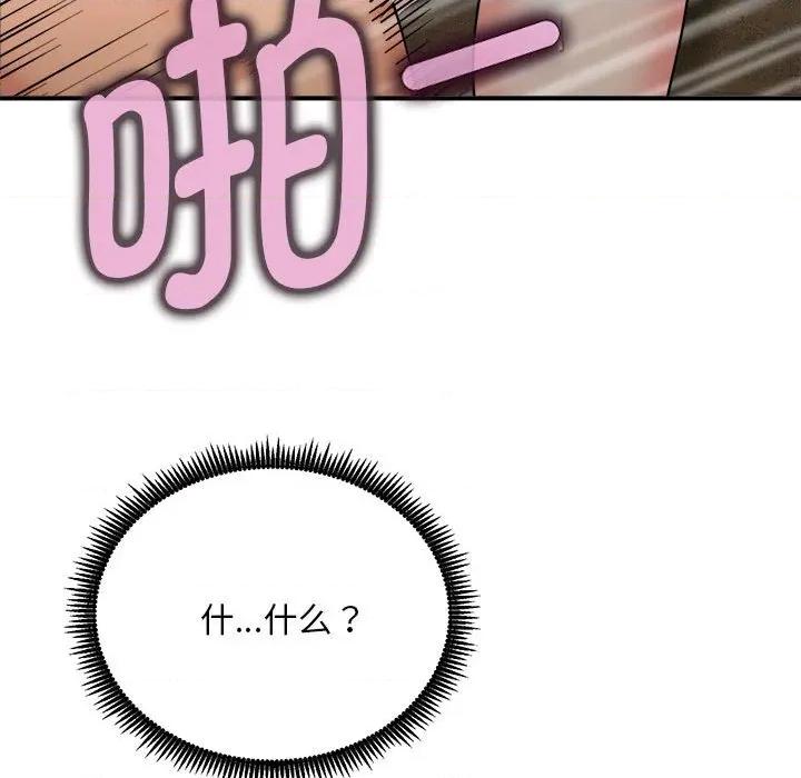 强雕：都市润女传说 强雕：都市润女传说-强雕：都市润女传说 第3话 第127页
