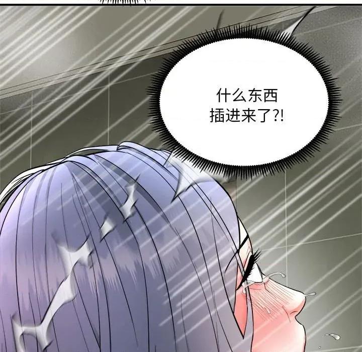 强雕：都市润女传说 强雕：都市润女传说-强雕：都市润女传说 第3话 第128页
