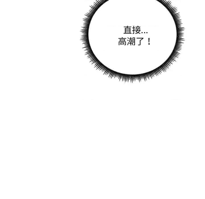强雕：都市润女传说 强雕：都市润女传说-强雕：都市润女传说 第3话 第137页