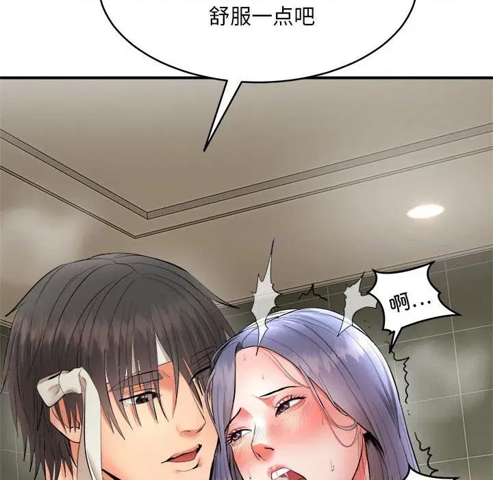 强雕：都市润女传说 强雕：都市润女传说-强雕：都市润女传说 第3话 第142页
