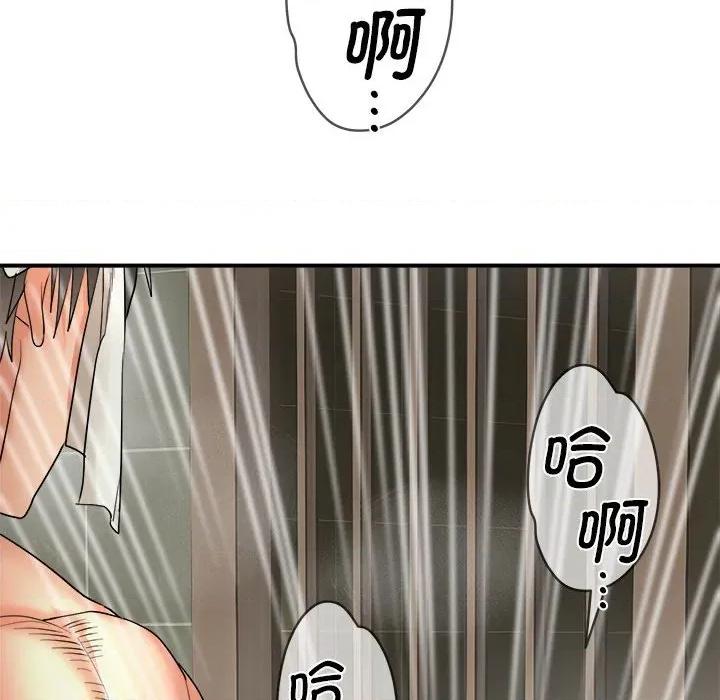 强雕：都市润女传说 强雕：都市润女传说-强雕：都市润女传说 第3话 第152页
