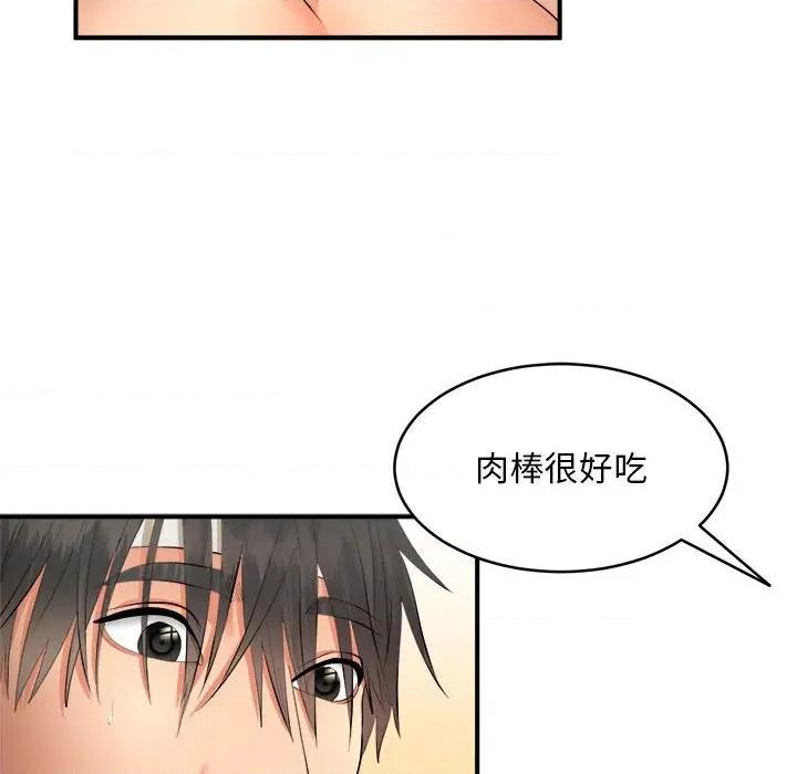 强雕：都市润女传说 强雕：都市润女传说-强雕：都市润女传说 第3话 第157页