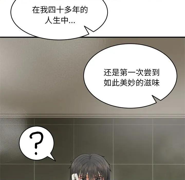强雕：都市润女传说 强雕：都市润女传说-强雕：都市润女传说 第3话 第159页