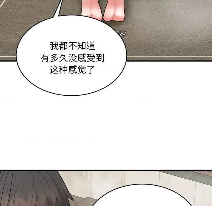 强雕：都市润女传说 强雕：都市润女传说-强雕：都市润女传说 第3话 第162页