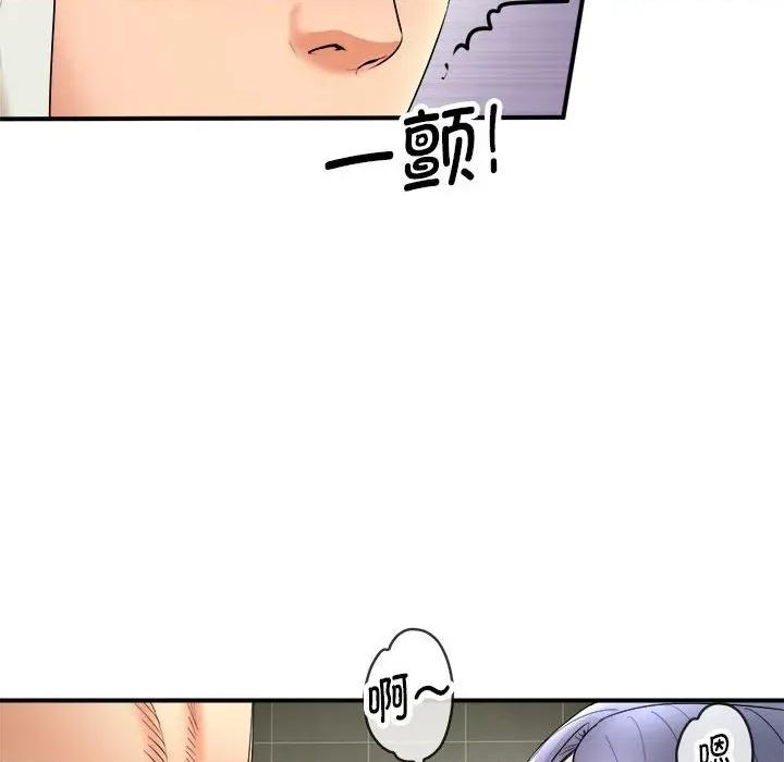 强雕：都市润女传说 强雕：都市润女传说-强雕：都市润女传说 第3话 第169页