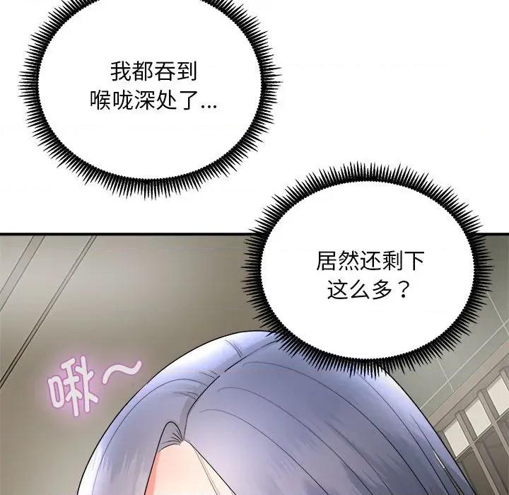 强雕：都市润女传说 强雕：都市润女传说-强雕：都市润女传说 第3话 第171页