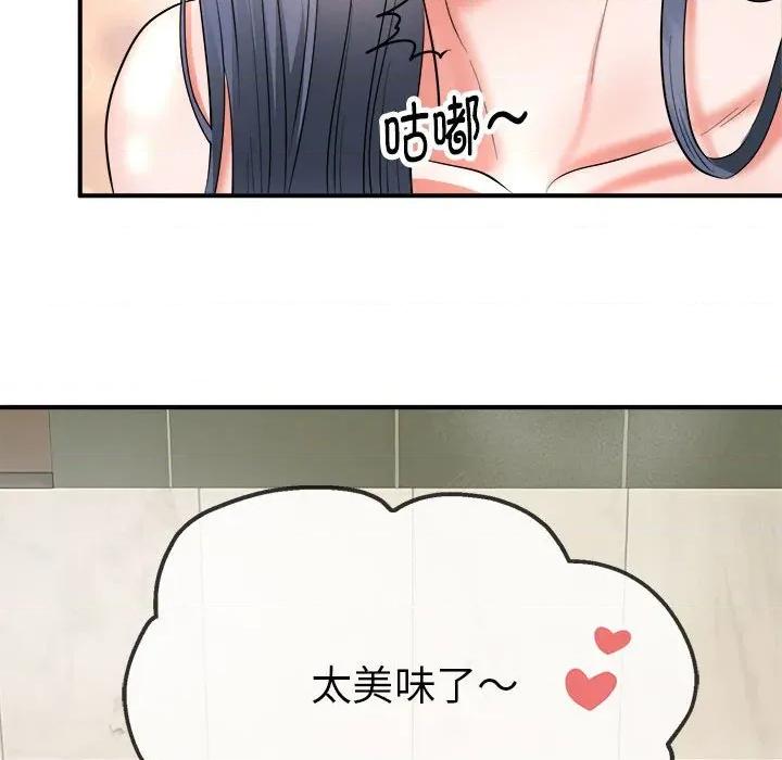 强雕：都市润女传说 强雕：都市润女传说-强雕：都市润女传说 第3话 第174页