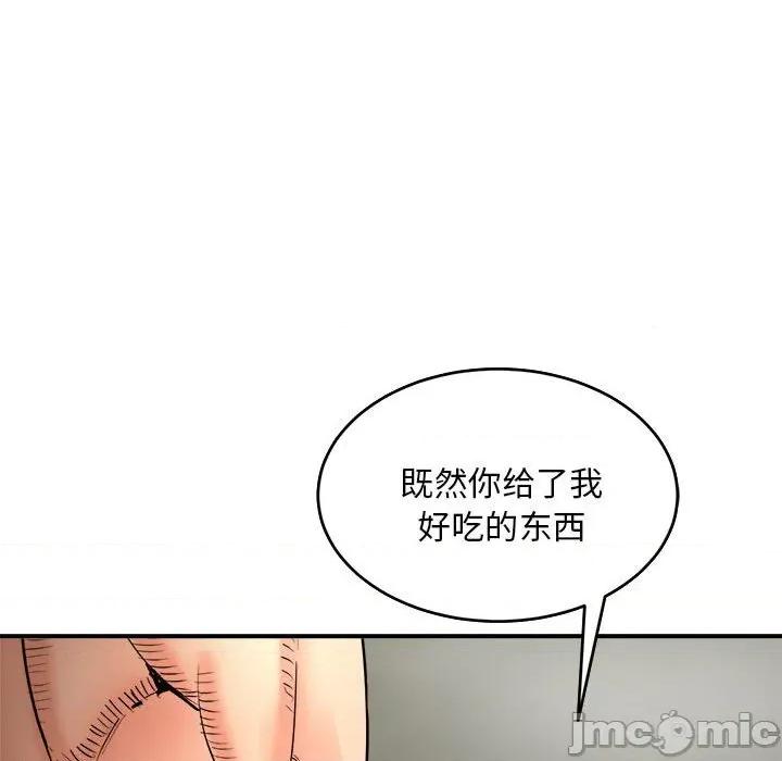 强雕：都市润女传说 强雕：都市润女传说-强雕：都市润女传说 第3话 第180页