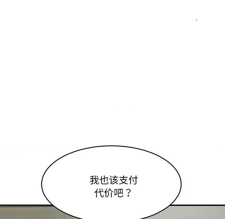 强雕：都市润女传说 强雕：都市润女传说-强雕：都市润女传说 第3话 第183页