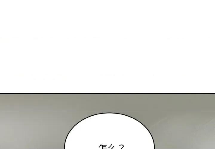 强雕：都市润女传说 强雕：都市润女传说-强雕：都市润女传说 第4话 第1页