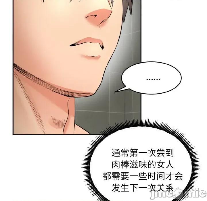 强雕：都市润女传说 强雕：都市润女传说-强雕：都市润女传说 第4话 第10页