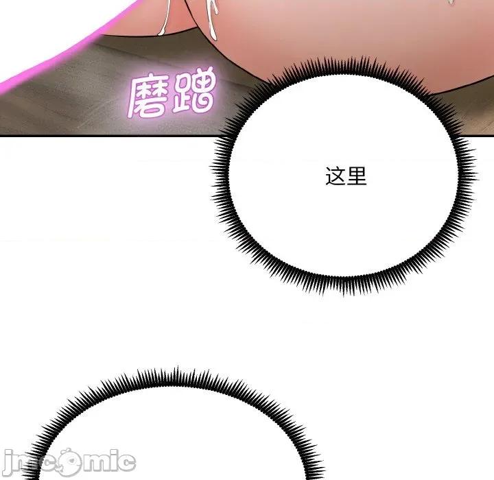 强雕：都市润女传说 强雕：都市润女传说-强雕：都市润女传说 第4话 第20页