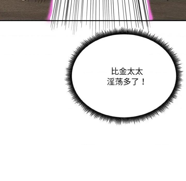 强雕：都市润女传说 强雕：都市润女传说-强雕：都市润女传说 第4话 第24页