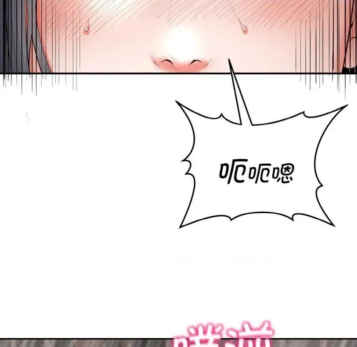 强雕：都市润女传说 强雕：都市润女传说-强雕：都市润女传说 第4话 第28页