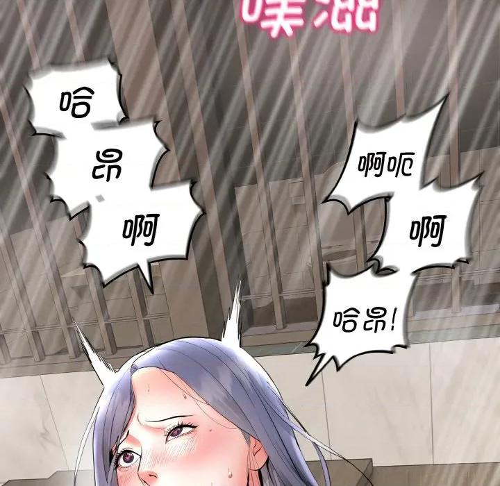 强雕：都市润女传说 强雕：都市润女传说-强雕：都市润女传说 第4话 第29页
