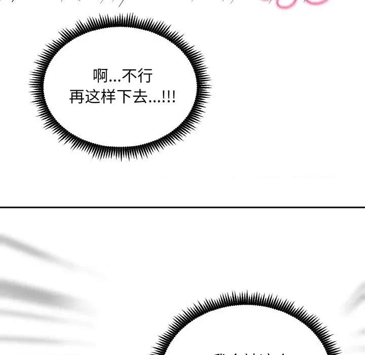 强雕：都市润女传说 强雕：都市润女传说-强雕：都市润女传说 第4话 第34页