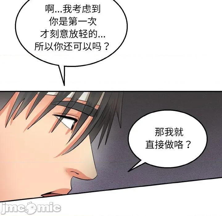 强雕：都市润女传说 强雕：都市润女传说-强雕：都市润女传说 第4话 第45页