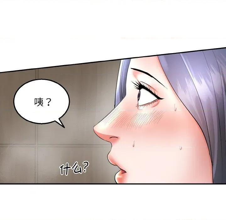 强雕：都市润女传说 强雕：都市润女传说-强雕：都市润女传说 第4话 第46页