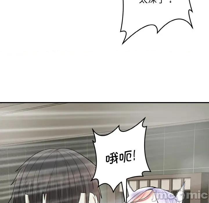 强雕：都市润女传说 强雕：都市润女传说-强雕：都市润女传说 第4话 第55页