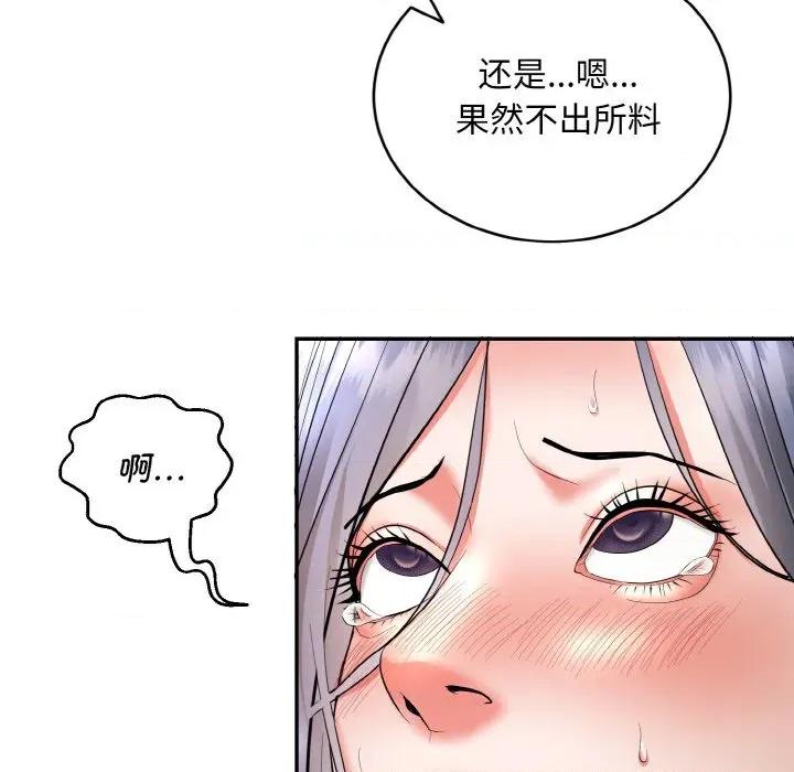 强雕：都市润女传说 强雕：都市润女传说-强雕：都市润女传说 第4话 第61页