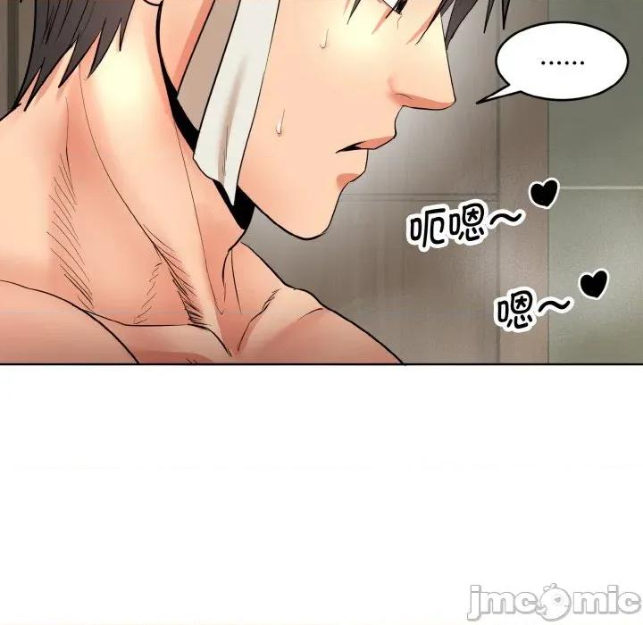 强雕：都市润女传说 强雕：都市润女传说-强雕：都市润女传说 第4话 第75页