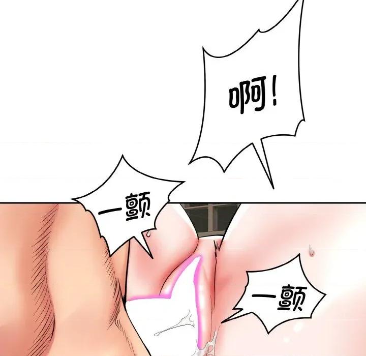 强雕：都市润女传说 强雕：都市润女传说-强雕：都市润女传说 第4话 第77页