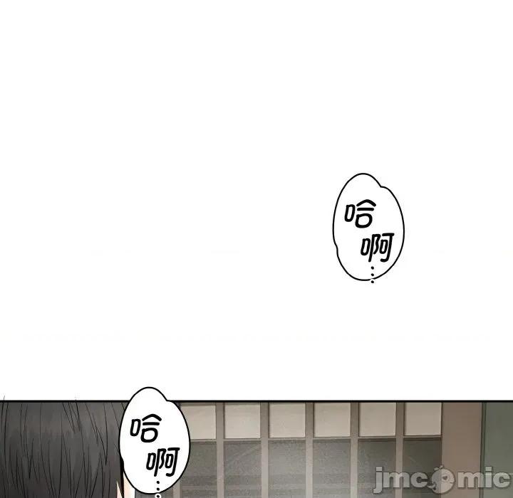强雕：都市润女传说 强雕：都市润女传说-强雕：都市润女传说 第4话 第80页