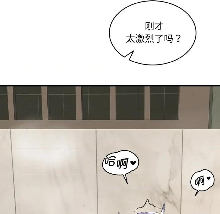强雕：都市润女传说 强雕：都市润女传说-强雕：都市润女传说 第4话 第86页