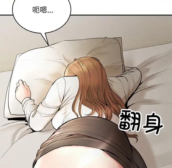 强雕：都市润女传说 强雕：都市润女传说-强雕：都市润女传说 第4话 第101页