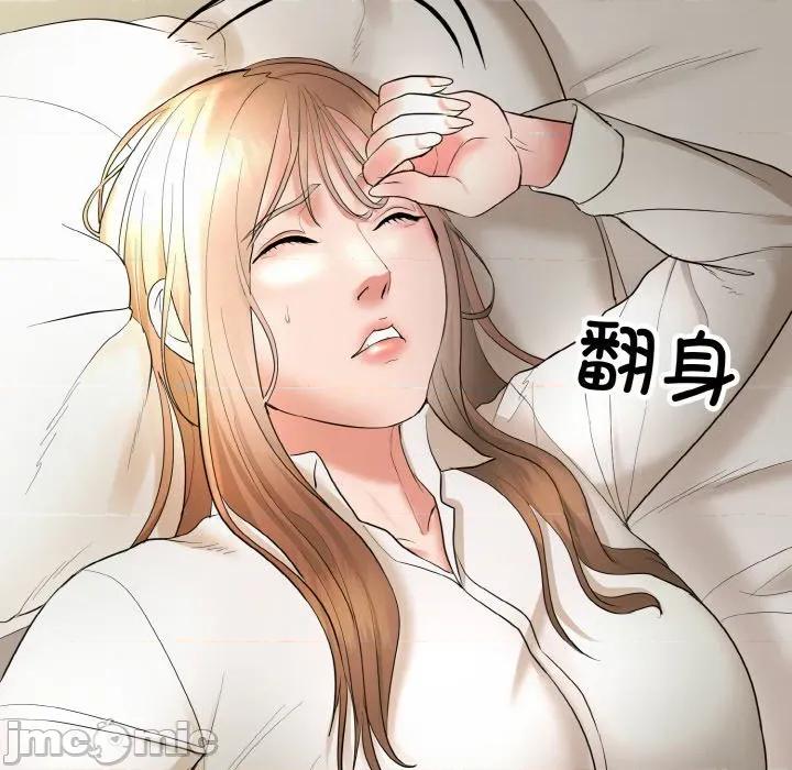 强雕：都市润女传说 强雕：都市润女传说-强雕：都市润女传说 第4话 第105页