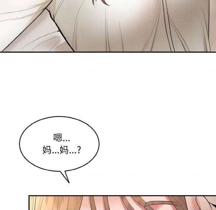 强雕：都市润女传说 强雕：都市润女传说-强雕：都市润女传说 第4话 第106页