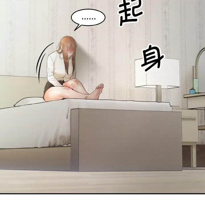 强雕：都市润女传说 强雕：都市润女传说-强雕：都市润女传说 第4话 第109页