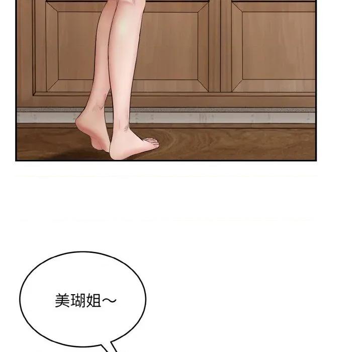 强雕：都市润女传说 强雕：都市润女传说-强雕：都市润女传说 第4话 第121页