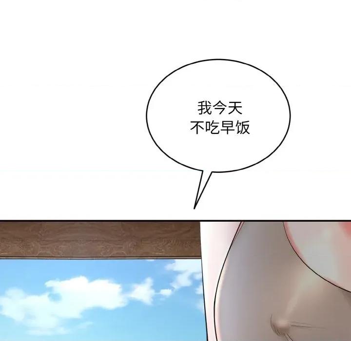 强雕：都市润女传说 强雕：都市润女传说-强雕：都市润女传说 第4话 第123页