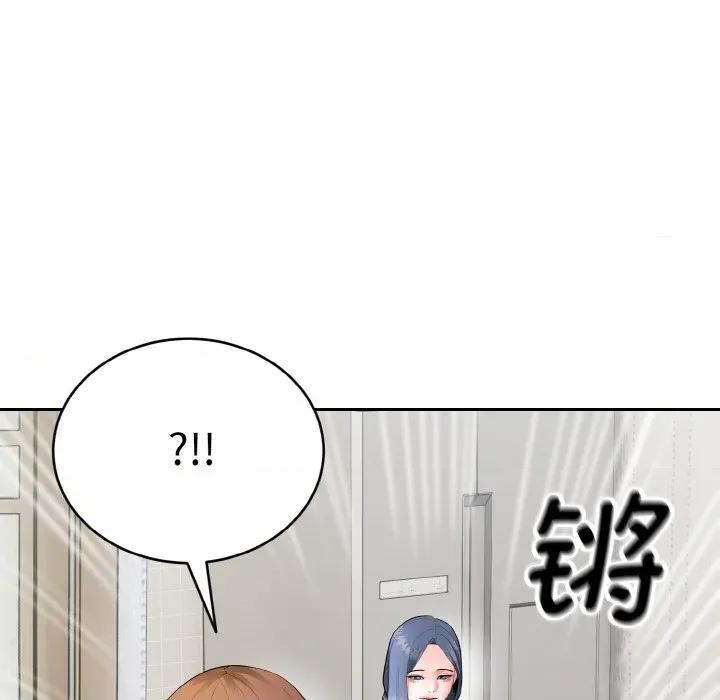 强雕：都市润女传说 强雕：都市润女传说-强雕：都市润女传说 第4话 第129页