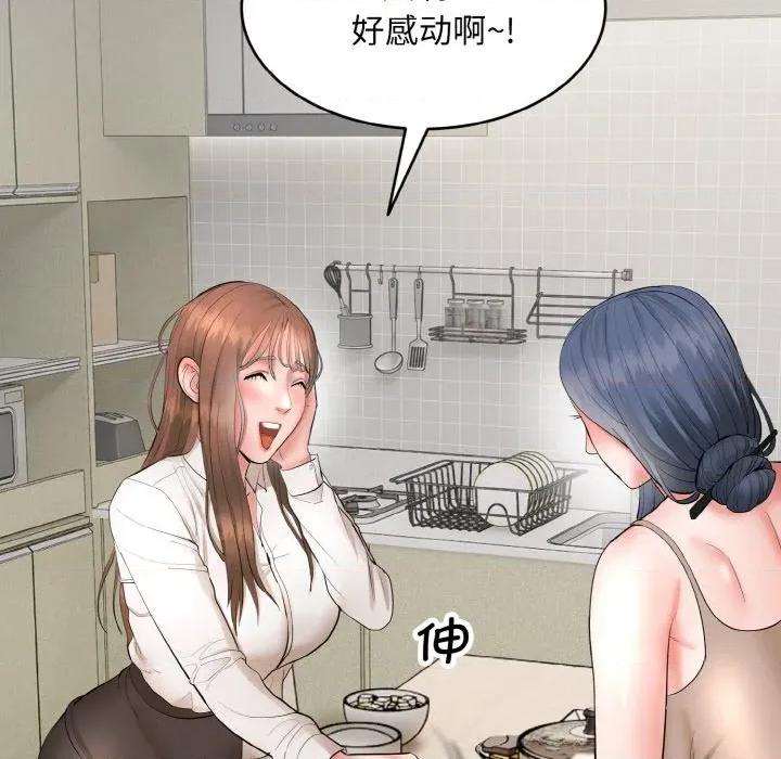 强雕：都市润女传说 强雕：都市润女传说-强雕：都市润女传说 第4话 第134页
